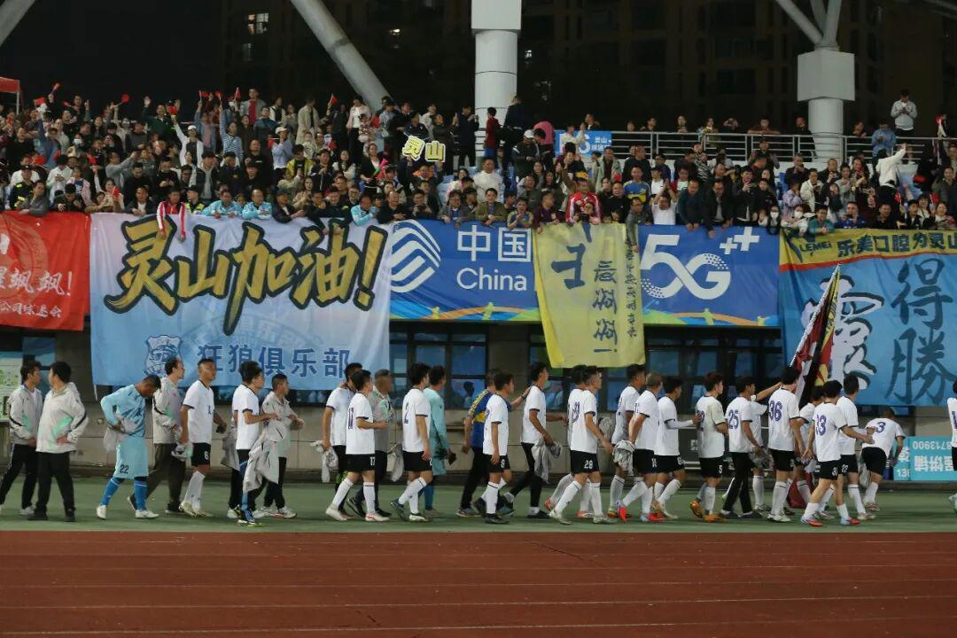 开云体育官网-广西“县超”灵山主场口号征集启动！